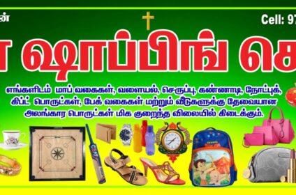 lau info Suthan Shopping